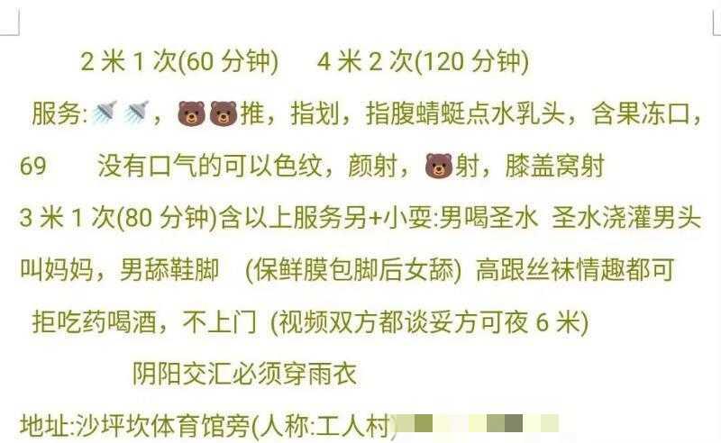 沙区姐姐卸火