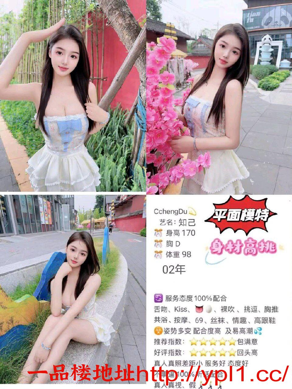 学生妹兼职