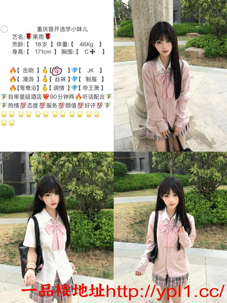 学生妹