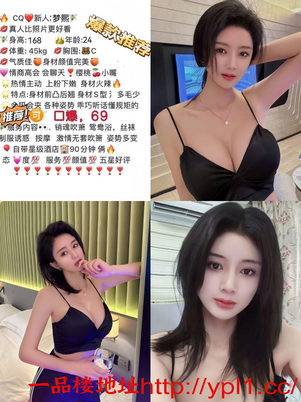 少女兼职